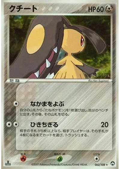 Mawile
