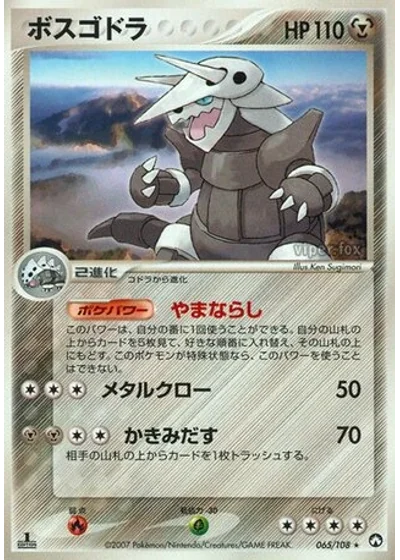 Aggron