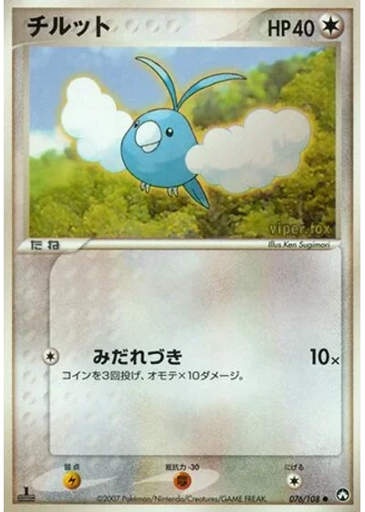 Swablu