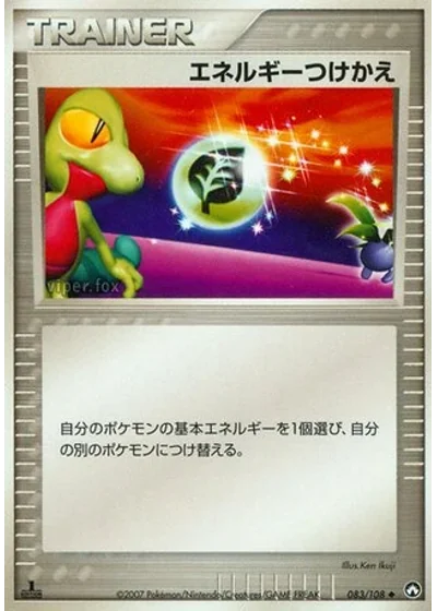 Energy Switch