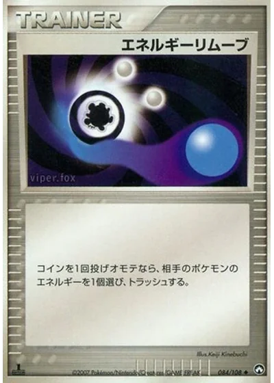Energy Removal