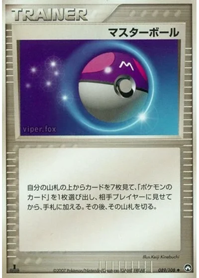 Master Ball