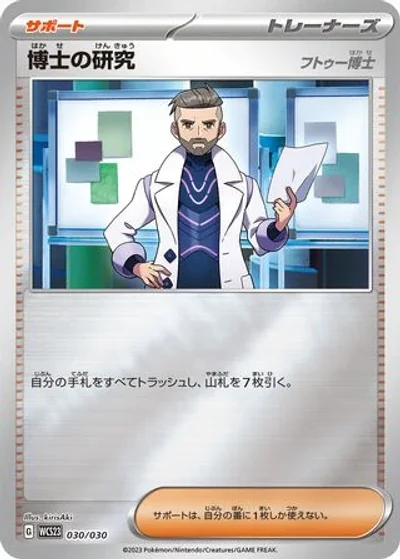Professor's Research