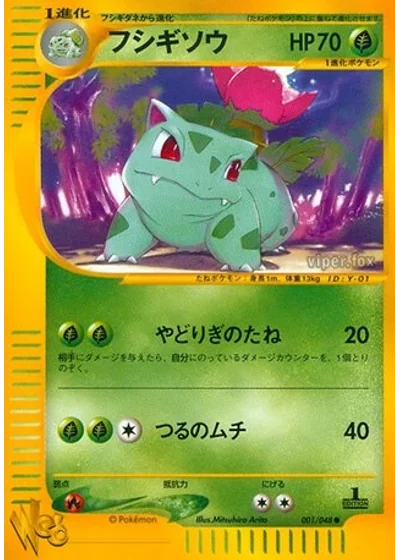 Ivysaur
