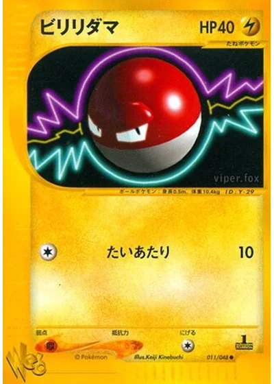 Voltorb