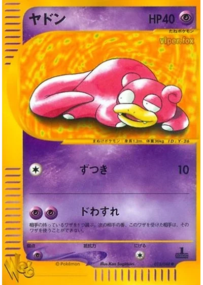 Slowpoke