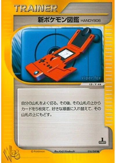 New Pokédex