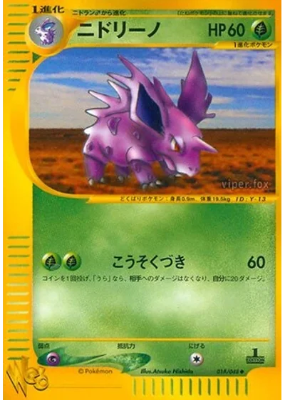Nidorino