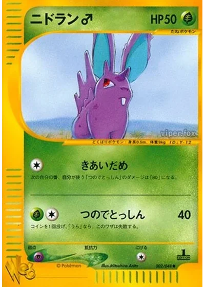 Nidoran ?