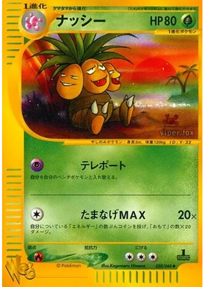 Exeggutor