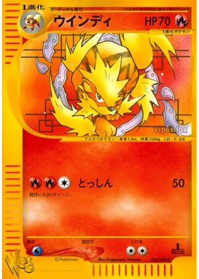 Arcanine