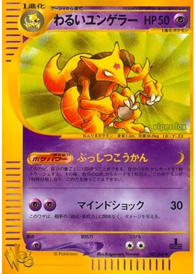 Dark Kadabra