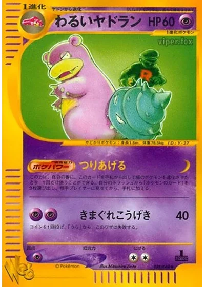 Dark Slowbro