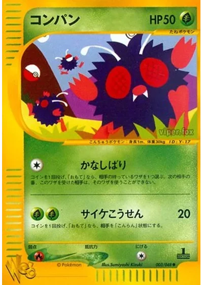 Venonat