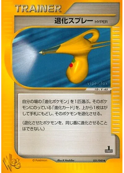 Hyper Devolution Spray