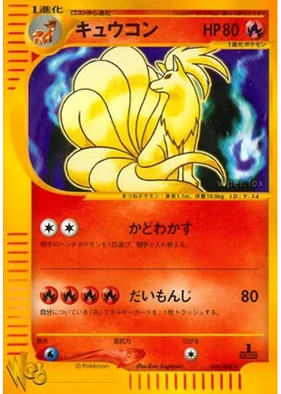 Ninetales