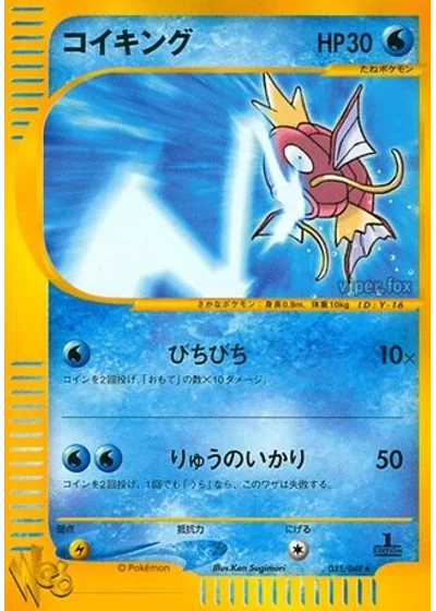 Magikarp