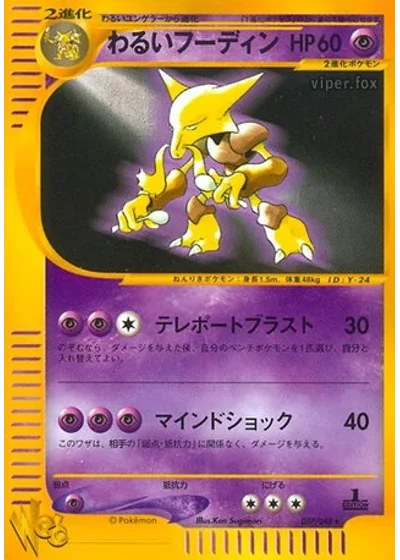 Dark Alakazam
