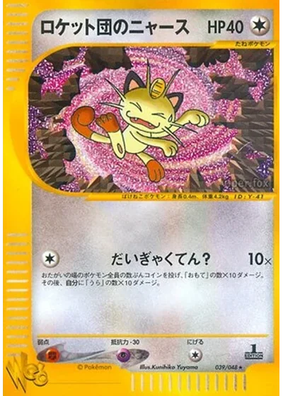 Team Rocket's Meowth