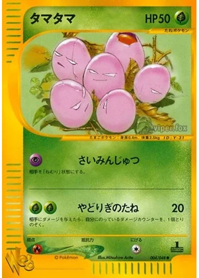 Exeggcute