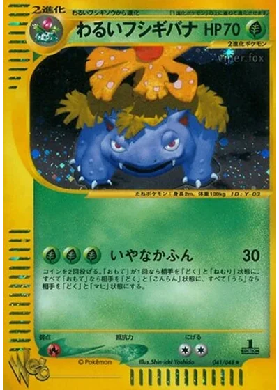 Dark Venusaur