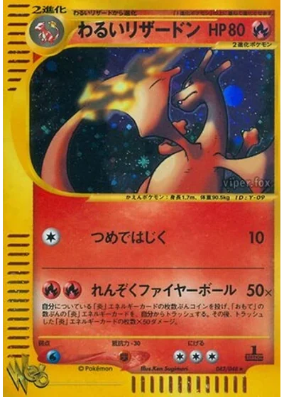 Dark Charizard