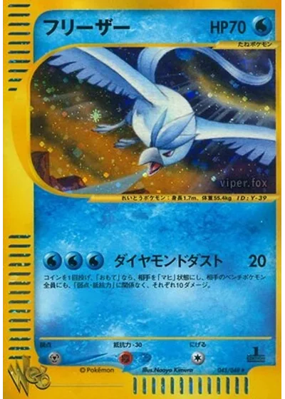 Articuno