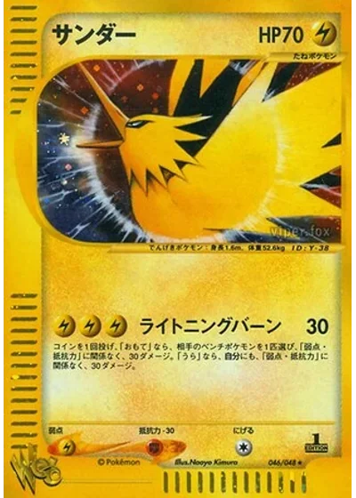 Zapdos