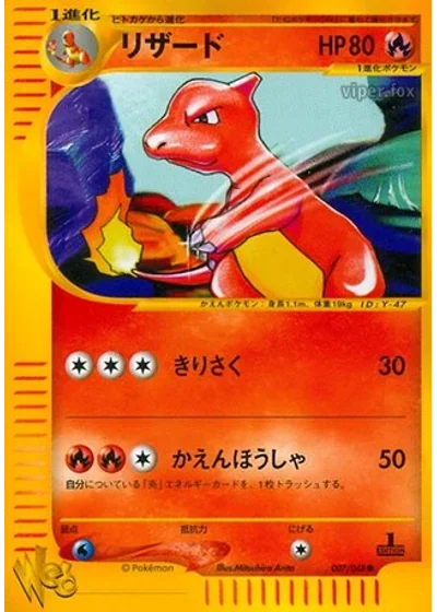 Charmeleon
