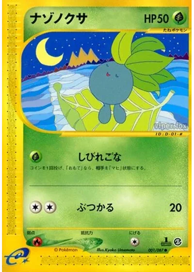 Oddish