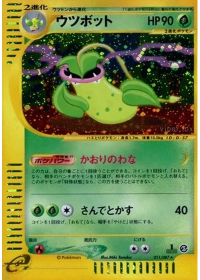 Victreebel