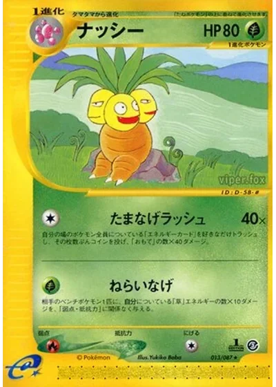 Exeggutor