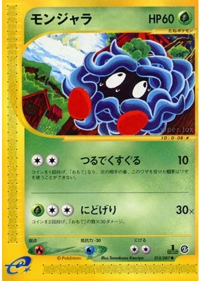 Tangela