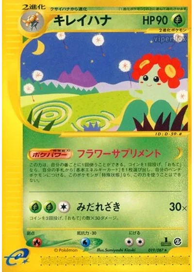 Bellossom