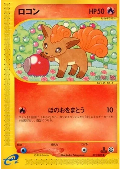 Vulpix