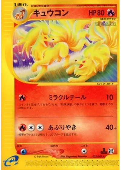 Ninetales