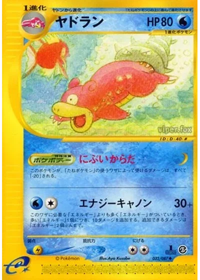 Slowbro