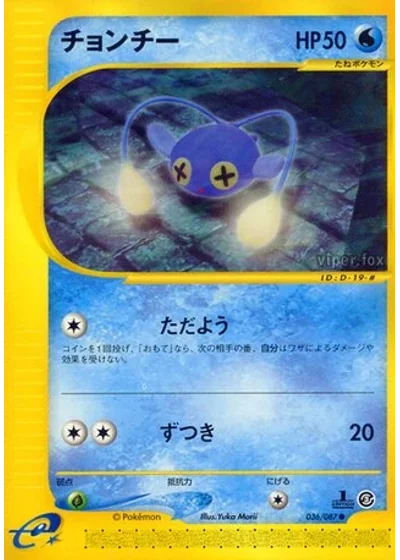 Chinchou