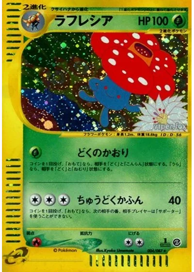 Vileplume