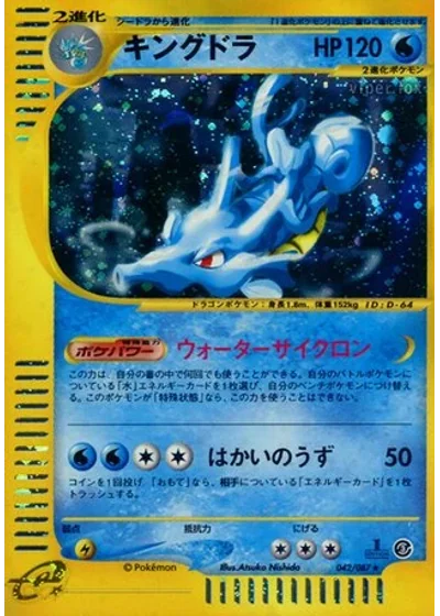 Kingdra