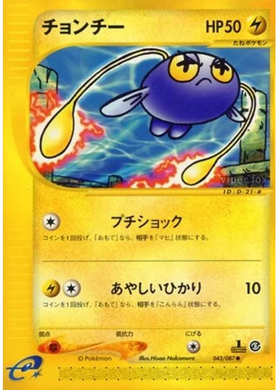 Chinchou