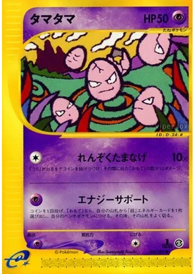 Exeggcute