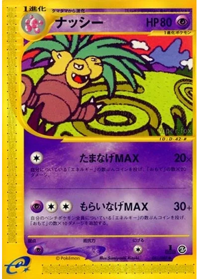 Exeggutor