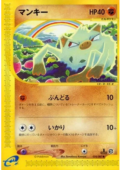 Mankey