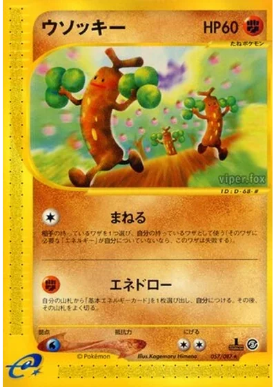 Sudowoodo