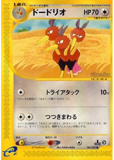 Dodrio