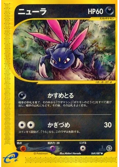 Sneasel