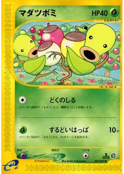 Bellsprout
