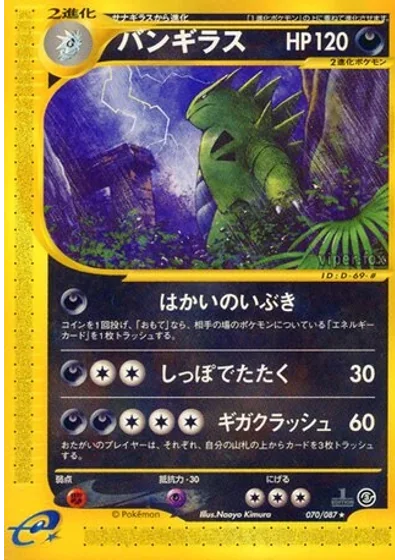 Tyranitar