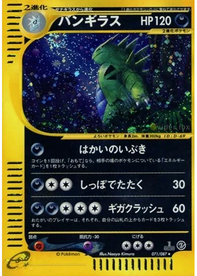 Tyranitar